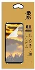 Huawei P9 Lite (2017) Ekran Koruyucu Gold Nano Esnek Film Kırılmaz - Şeffaf